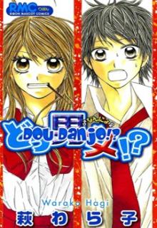 Portada de Dou Danjo