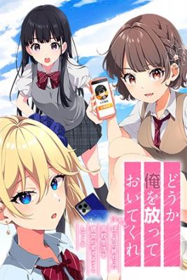 Portada de Dou Ka Ore Wo Hanatte Oitekure Naze Ka Bocchi No Owatta Koukou Seikatsu Wo Kanojo Ga Kaeyou To Shite Kuru