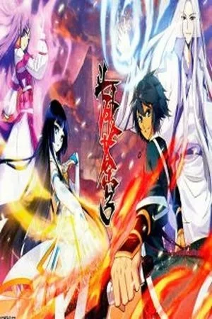 Portada de Dou Po Cang Qiong