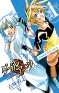 Portada de Double Arts
