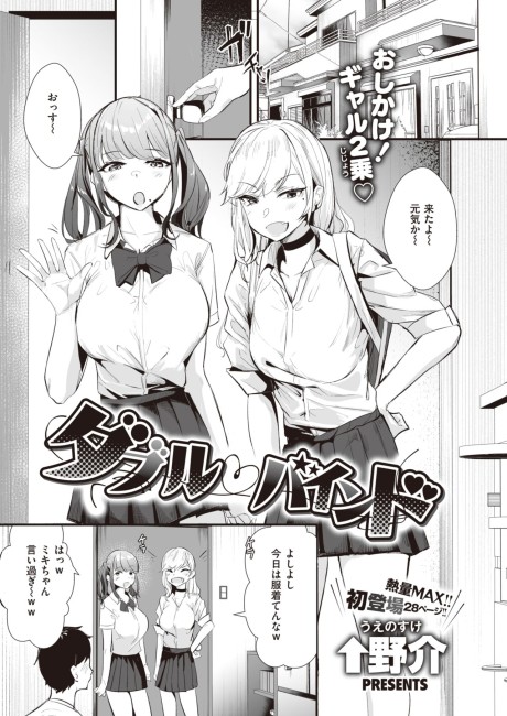 Portada de Double Bind