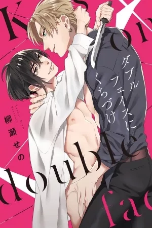 Portada de Double Face ni Kuchizuke