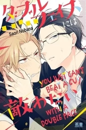 Portada de Double Face Niha Kanawanai
