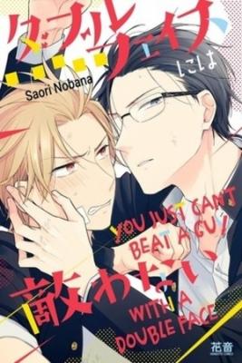Portada de Double Face Niha