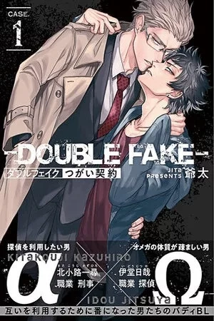 Portada de Double Fake: Tsugai Keiyaku