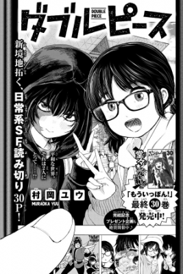 Portada de Double Piece