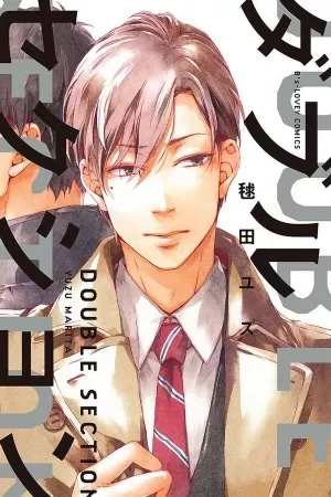 Portada de Double Section