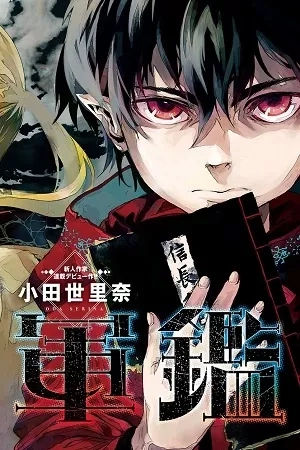 Portada de Doujigun Kan