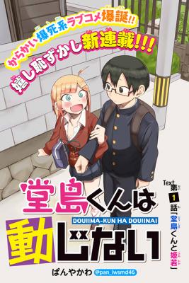 Portada de Doujima Kun Won T Be Disturbed