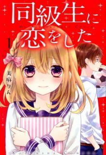 Portada de Doukyuusei Ni Koi O Shita