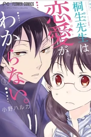 Portada de Dousei sensei wa renai ga wakaranai