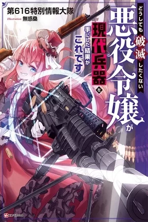 Portada de Doushitemo Hametsu Shitakunai Akuyaku Reijou ga Gendai Heiki wo Tenishita Kekka ga Kore desu