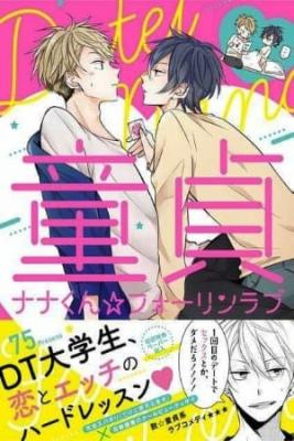 Portada de Doutei Nana Kun Foreing Love