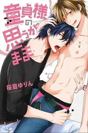Portada de Doutei-sama no Omou ga Mama