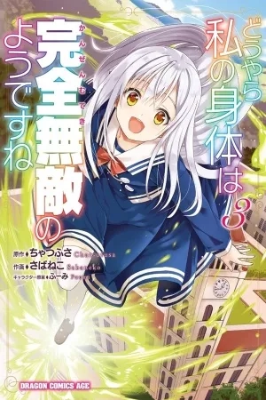 Portada de Douyara Watashi no Karada wa Kanzen Muteki no You Desu ne