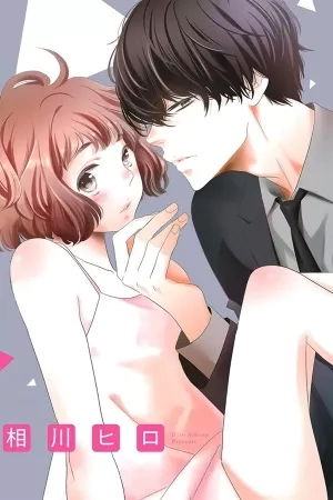 Portada de Douzo Kawaigatte Kudasai