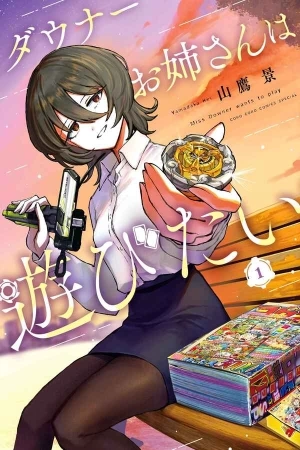 Portada de Downer Onee-san wa Asobitai