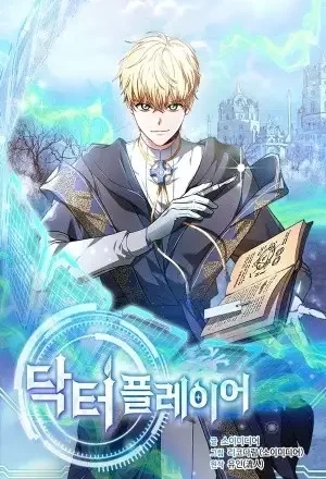 Portada de Dr. Jugador