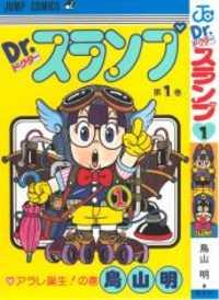 Portada de Dr Slump