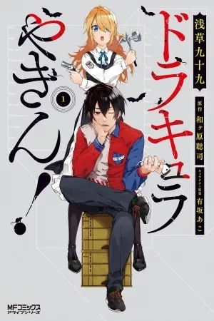 Portada de Dracula Yakin!