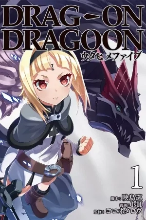 Portada de Drag-On Dragoon Utahime Five