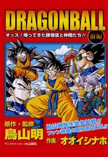 Portada de Dragon Ball Hey Goku Y Sus Amigos Regresan