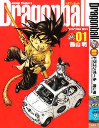 Portada de Dragon Ball Kanzenban