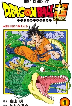 Portada de Dragon Ball Super