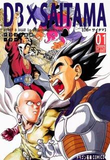 Portada de Dragon Ball X Saitama