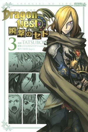 Portada de Dragon Nest: Shungeki No Sedo
