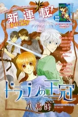 Portada de Dragon no Oukan