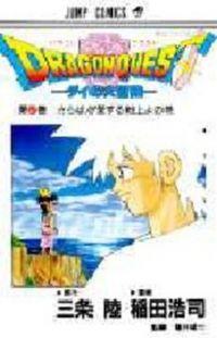 Portada de Dragon Quest Dai No Daiboken