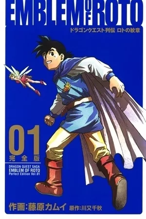 Portada de Dragon Quest Retsuden- Roto no Monsh