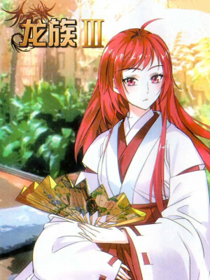 Portada de Dragon Raja 3