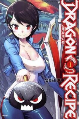 Portada de Dragon Recipe