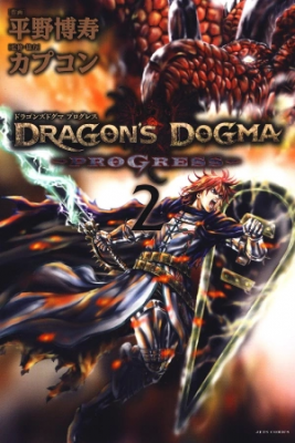 Portada de Dragon S Dogma Progress