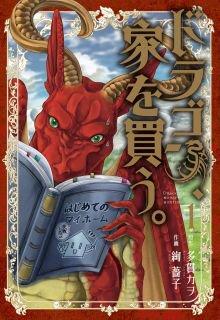 Portada de Dragon S House Hunting
