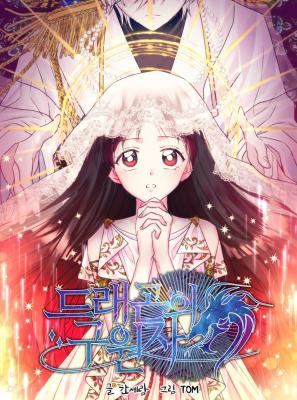 Portada de Dragon S Savior