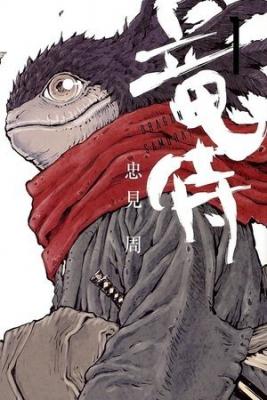 Portada de Dragon Samurai