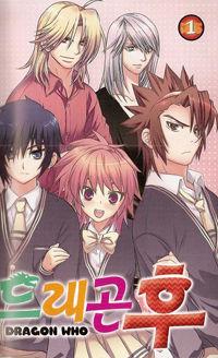 Portada de Dragon Who