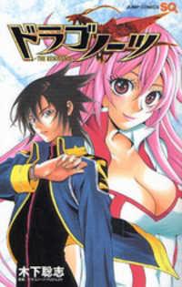 Portada de Dragonaut