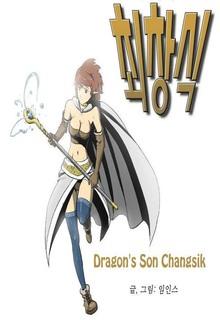 Portada de Dragons Son Changsik