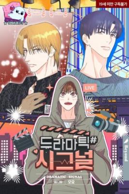 Portada de Dramatic Signal