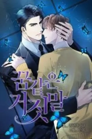 Portada de Dream-Like Lie