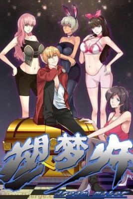 Portada de Dream Maker