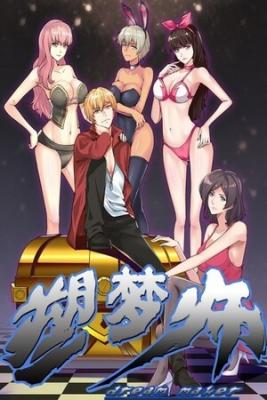 Portada de Dream Sculptor