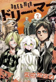 Portada de Dreamer