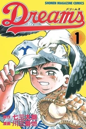 Portada de Dreams