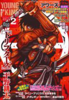 Portada de Drifters