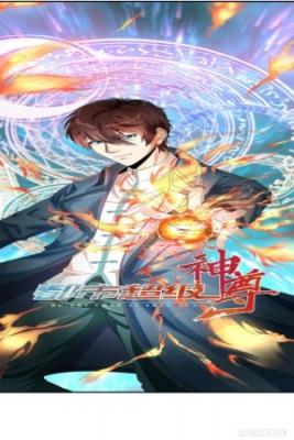 Portada de Du Shi Chao Ji Shen Zun